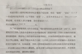 /img/1820.png/img/1820.png透支催收通知书：揭秘银行催收背后的法律与心理/img/1820.png